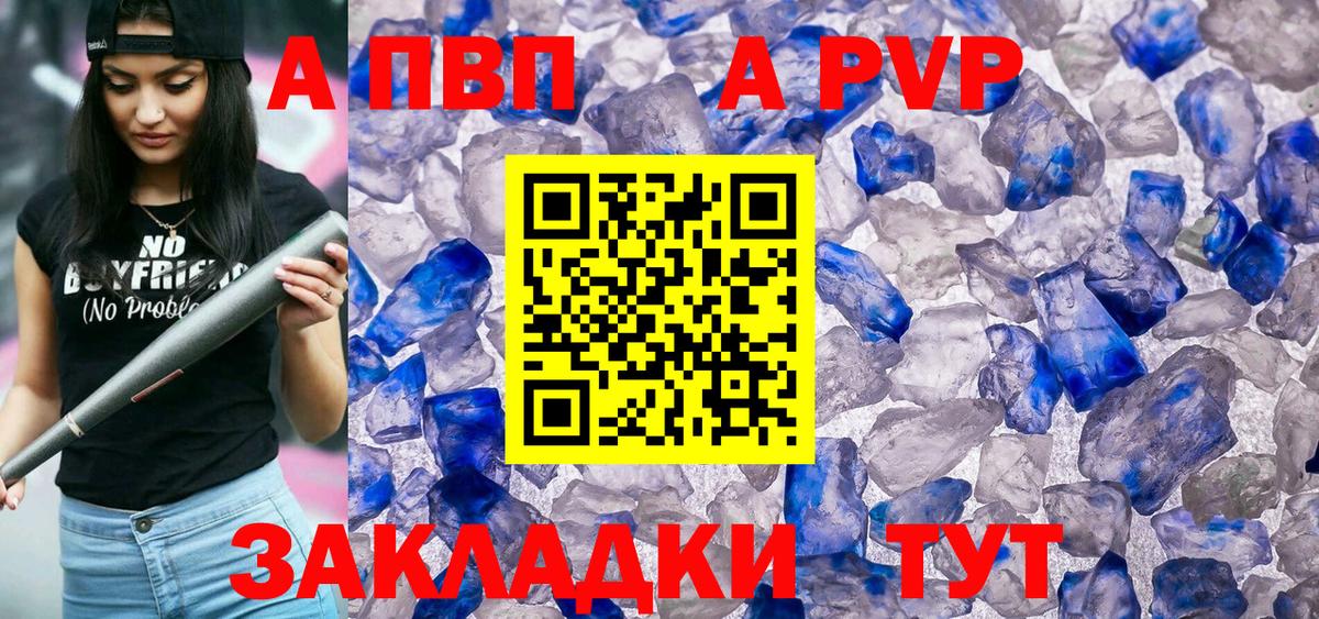 A-PVP мука Губкинский
