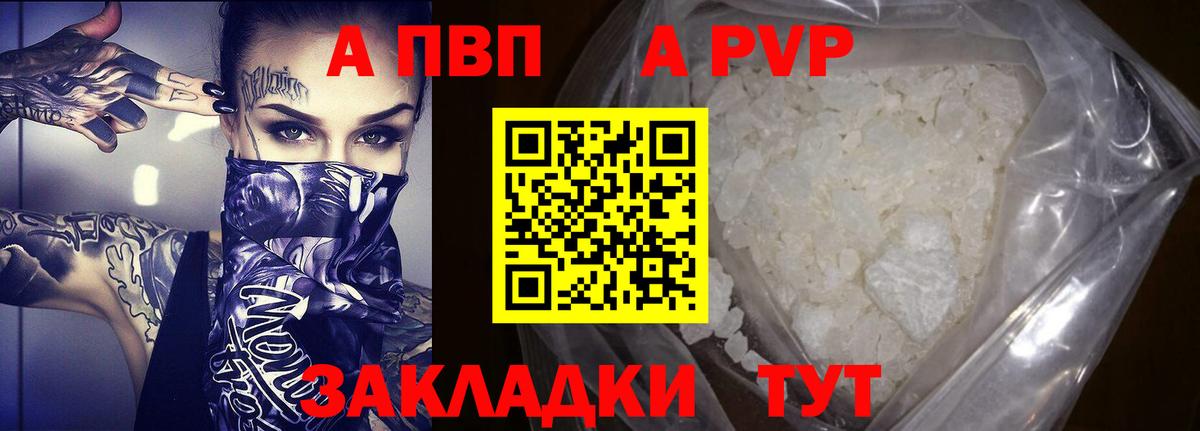 Губкинский  Alpha-PVP мука  A PVP крисы CK  А ПВП  Вход с VPN 
