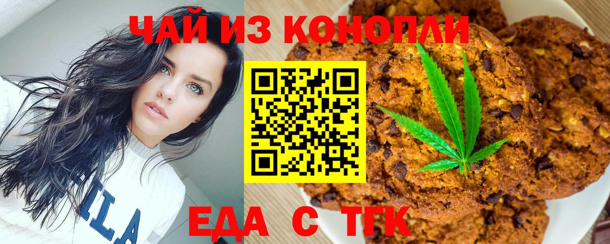 Губкинский  Canna-Cookies марихуана  Вход с VPN 