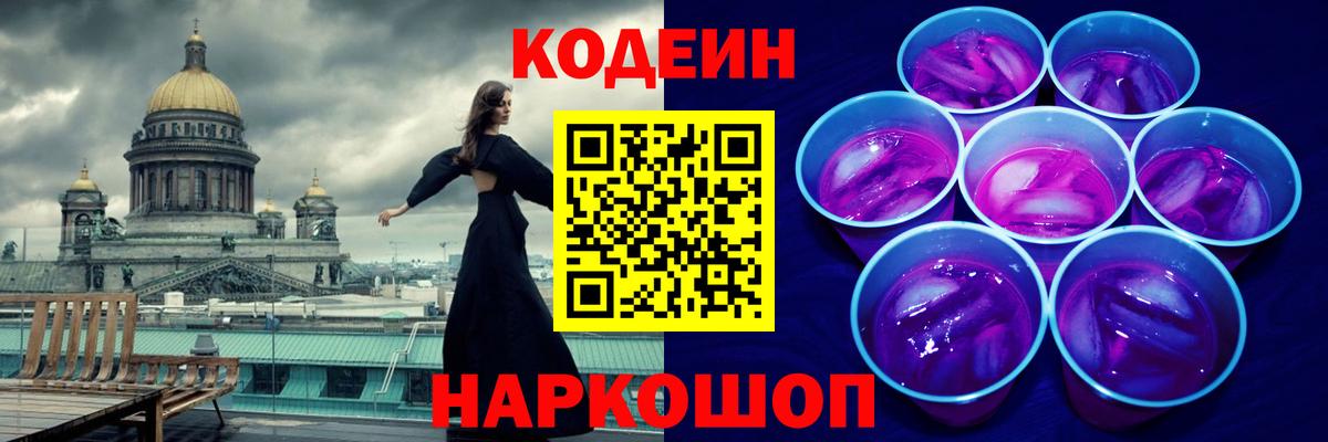 Губкинский  Кодеиновый сироп Lean напиток Lean (лин)  Вход с VPN  Кодеиновый сироп Lean напиток Lean (лин) 