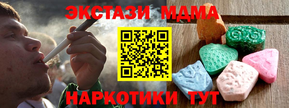 Ecstasy 250 мг  Вход с VPN  Экстази  Экстази XTC  Губкинский 