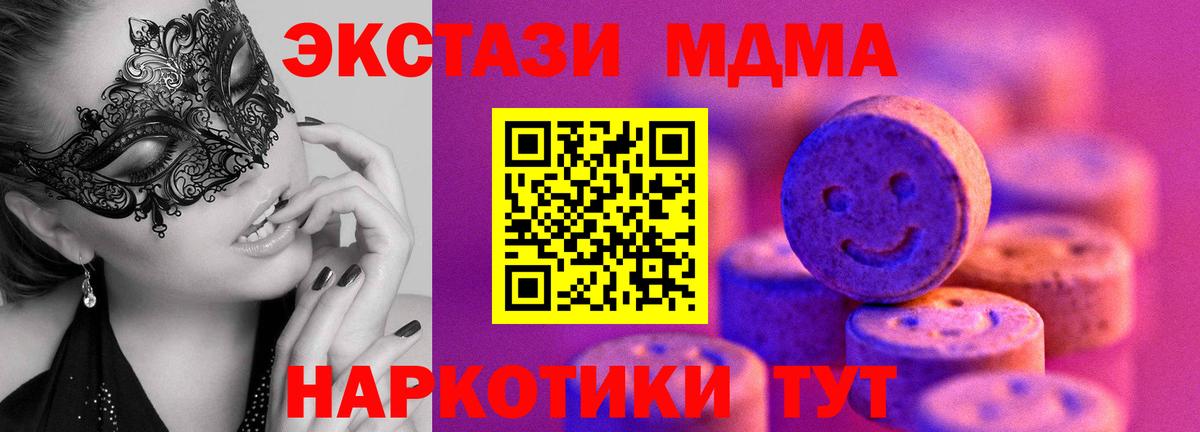ЭКСТАЗИ 250 мг Губкинский