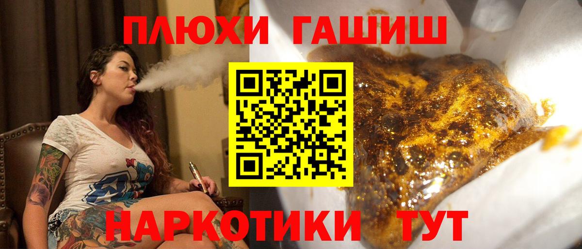 ГАШ  ГАШИШ убойный  Губкинский  Вход с VPN  ГАШ AMNESIA HAZE 