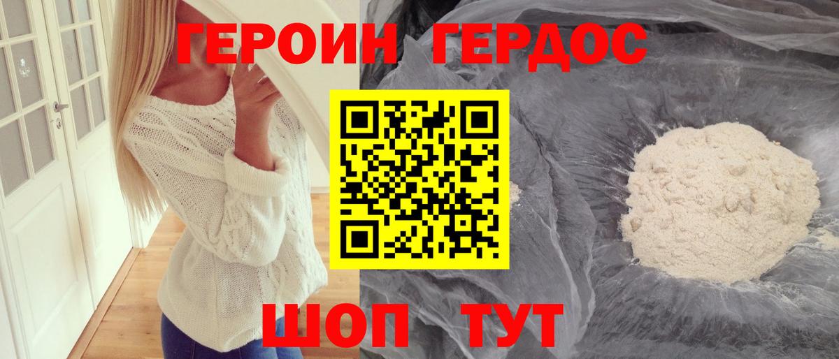 Губкинский  ГЕРОИН Heroin  Вход с VPN 