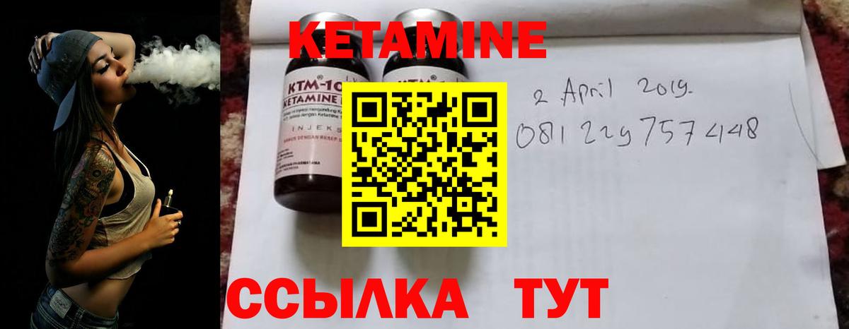 Губкинский  КЕТАМИН ketamine  Вход с VPN  Кетамин VHQ 