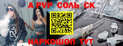 а пвп мука Аргун