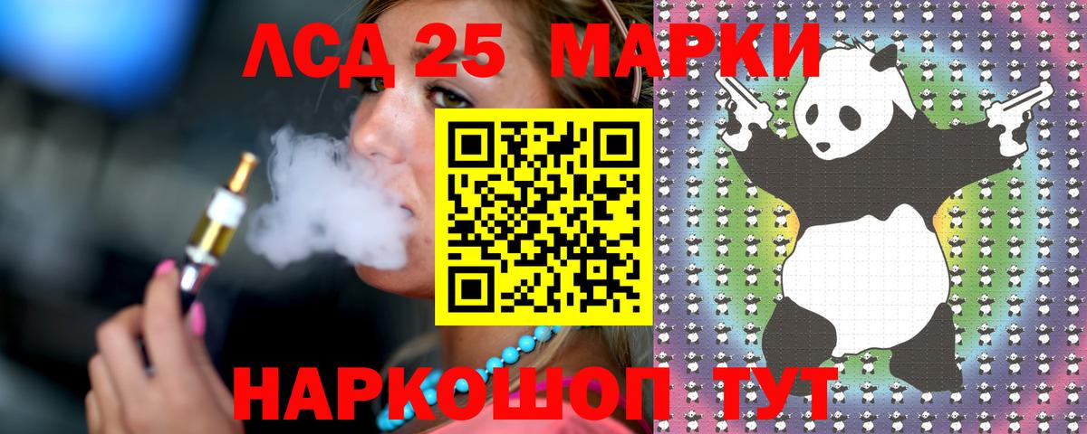 LSD-25 экстази ecstasy Губкинский