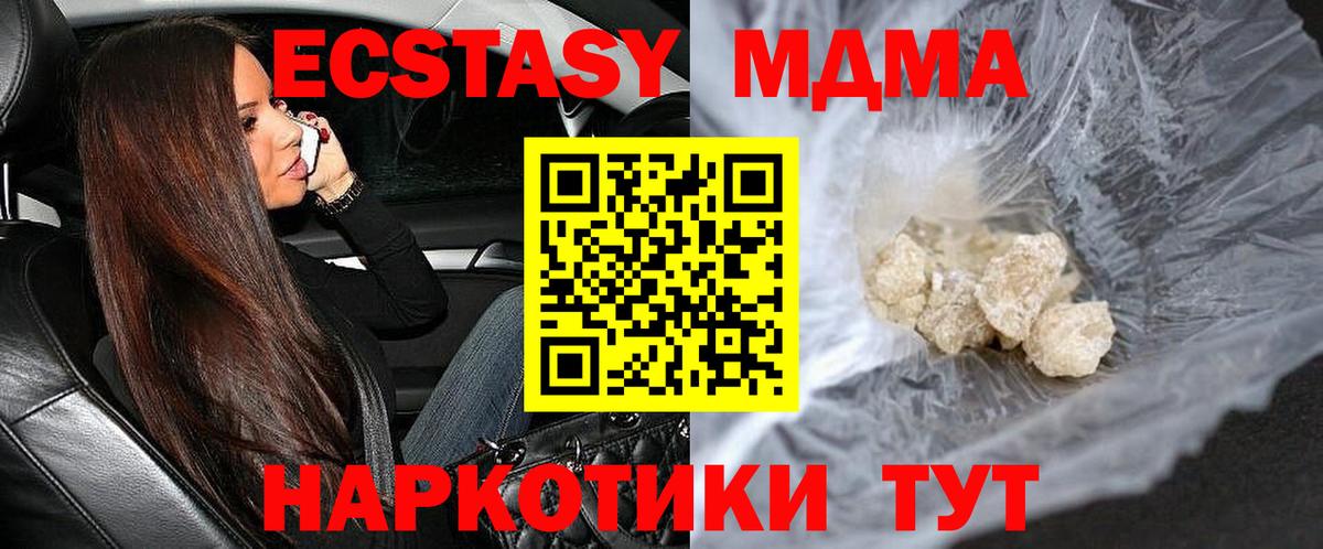 МДМА Molly Губкинский