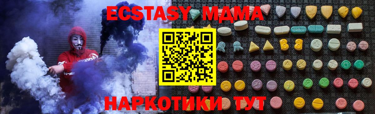 MDMA crystal  Вход с VPN  MDMA кристаллы  Губкинский 