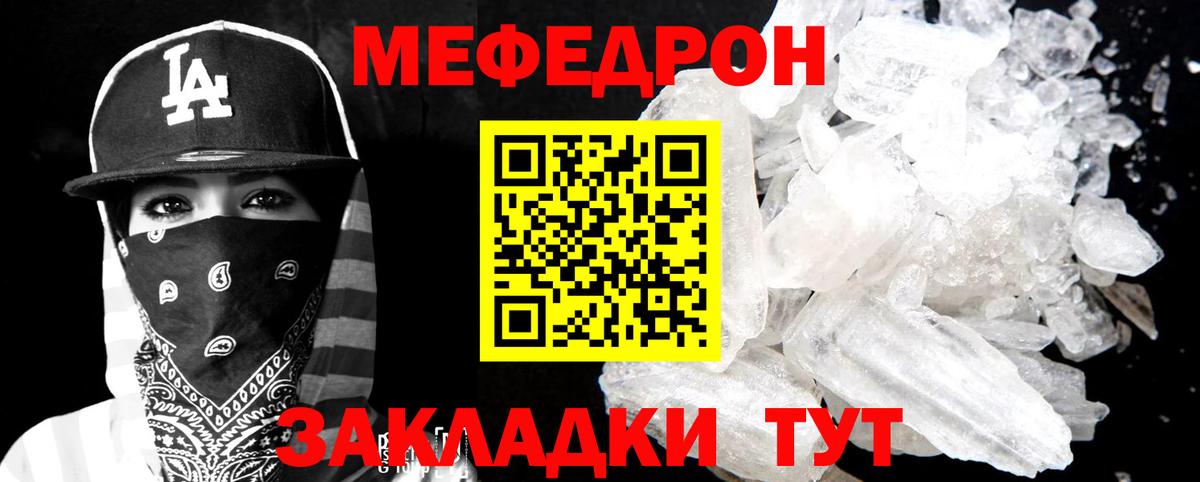 Меф  Мефедрон 4 MMC  Вход с VPN  МЕФ мяу мяу  Губкинский 