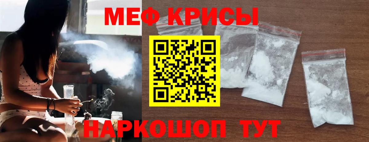Мефедрон кристаллы Губкинский