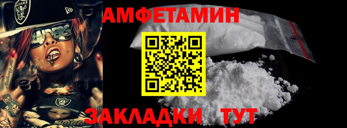 Губкинский  МЕТАМФЕТАМИН Декстрометамфетамин 99.9%  Вход с VPN 