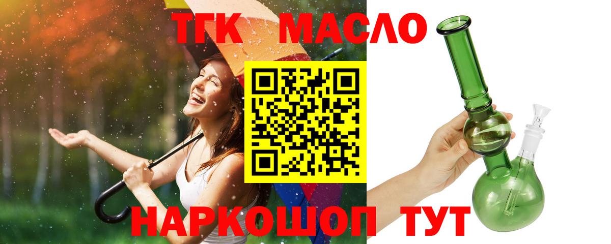 Губкинский  Дистиллят ТГК жижа  Вход с VPN 